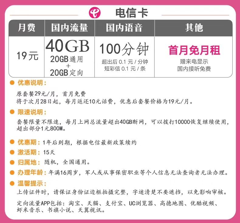 套餐介绍图