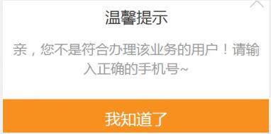 温馨提示