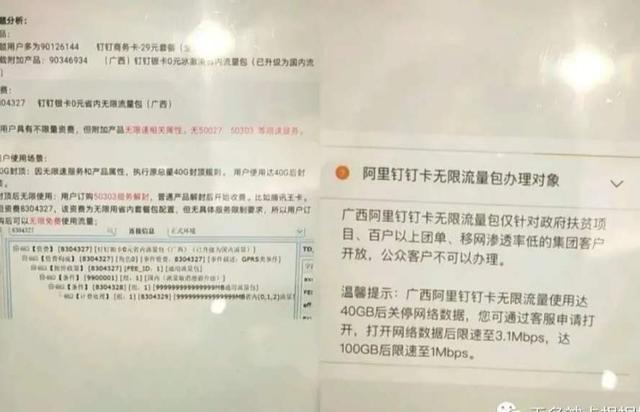 套餐介绍2