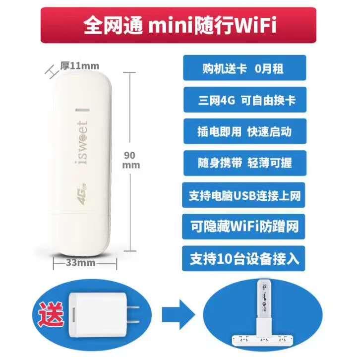 随身WIFI1