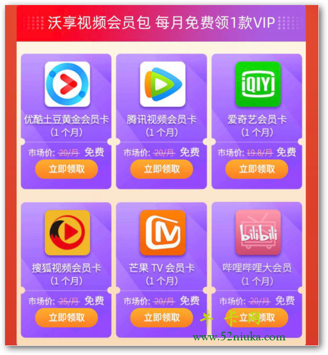 视频VIP