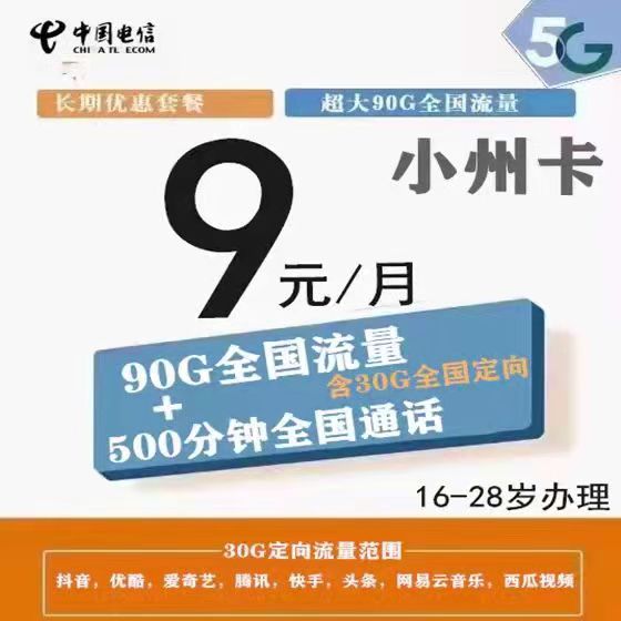 套餐截图1