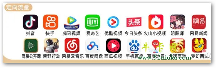 定向APP截图