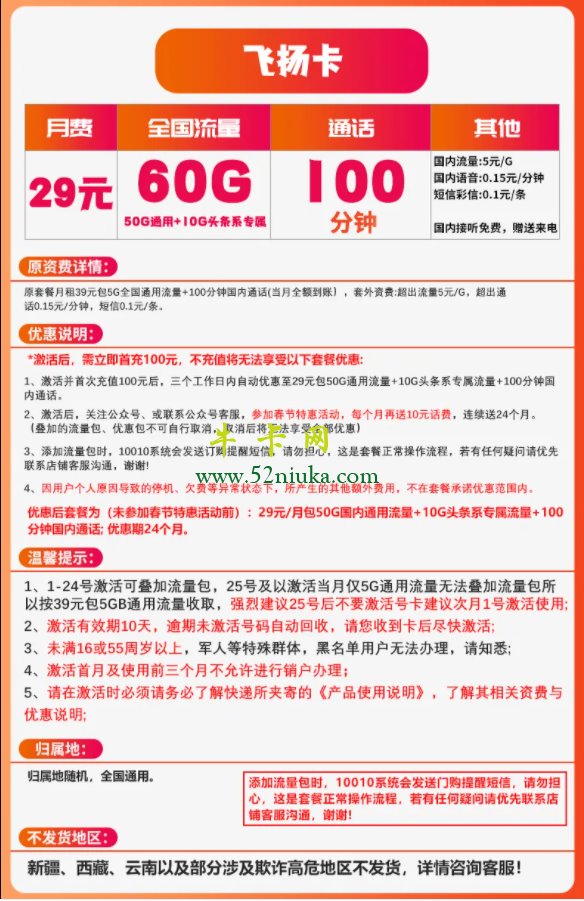 套餐介绍图