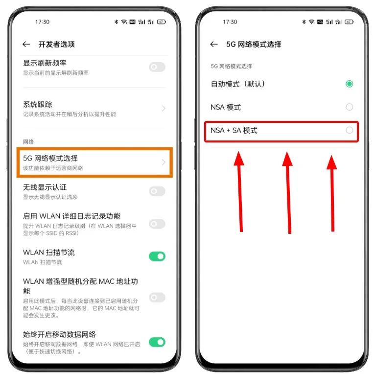 打开方法：  其他选项--> 开发者模式--> 5G网络模式选择-->NSA+SA模式
