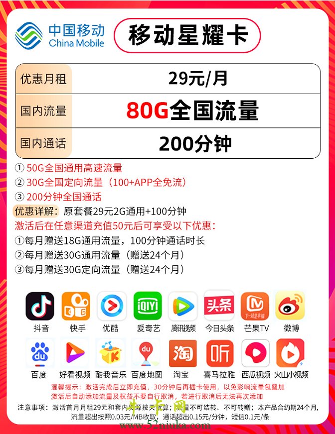 套餐海报