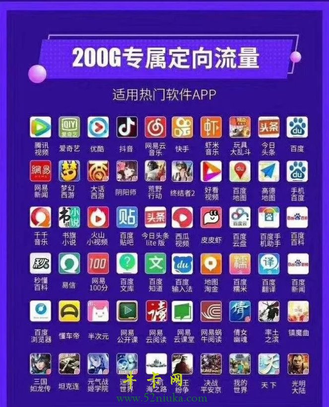 定向APP截图