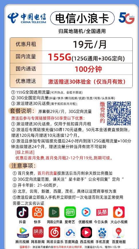 福建星卡海报