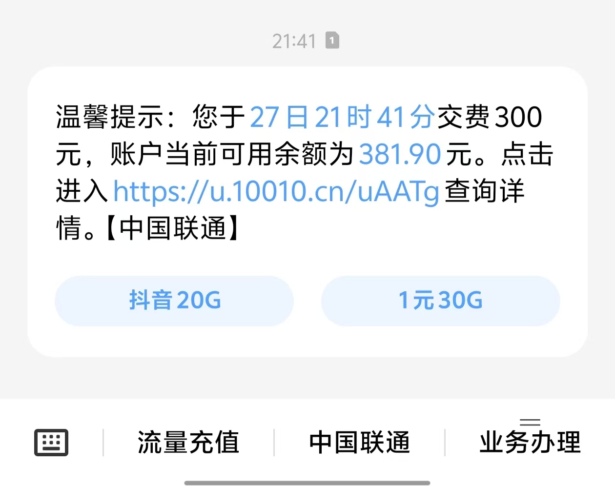 充值活动截图3