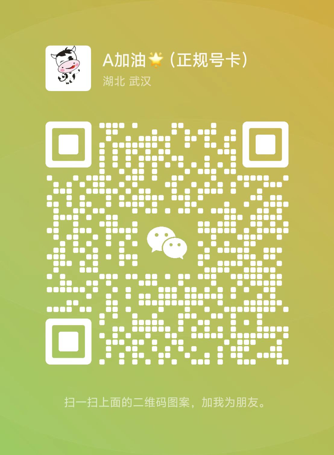 微信二维码
