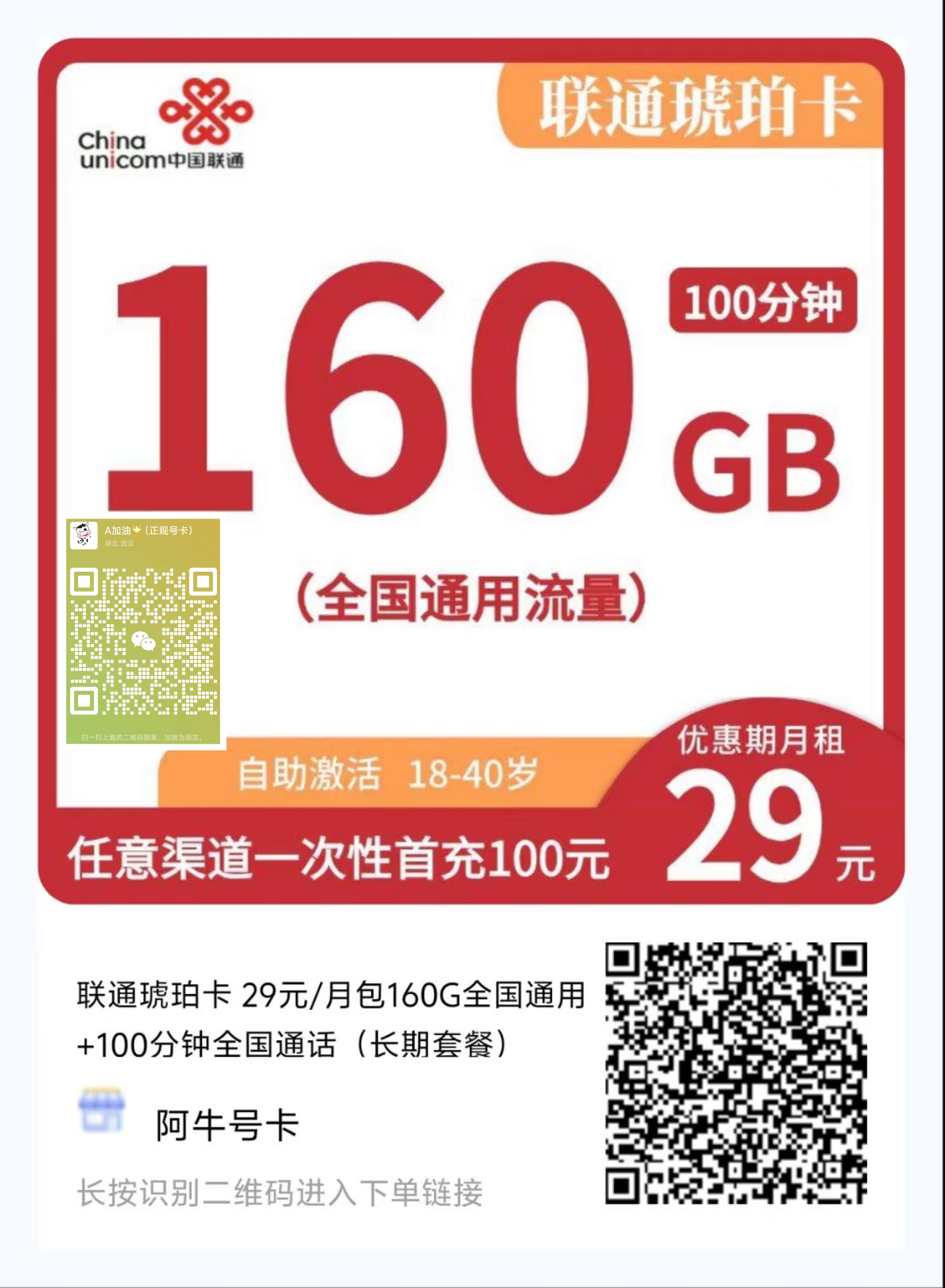 套餐介绍二维码1