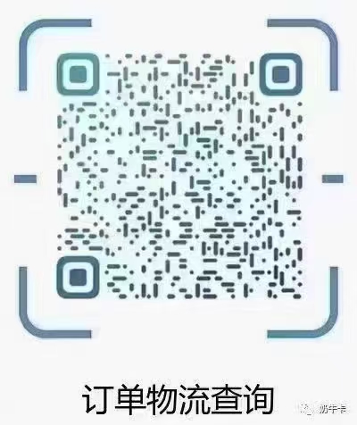 物流查询