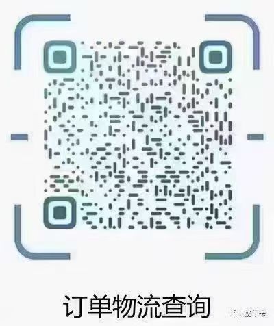 物流查询二维码