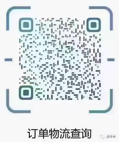 查询物流信息