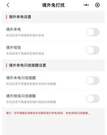 屏蔽设置图片