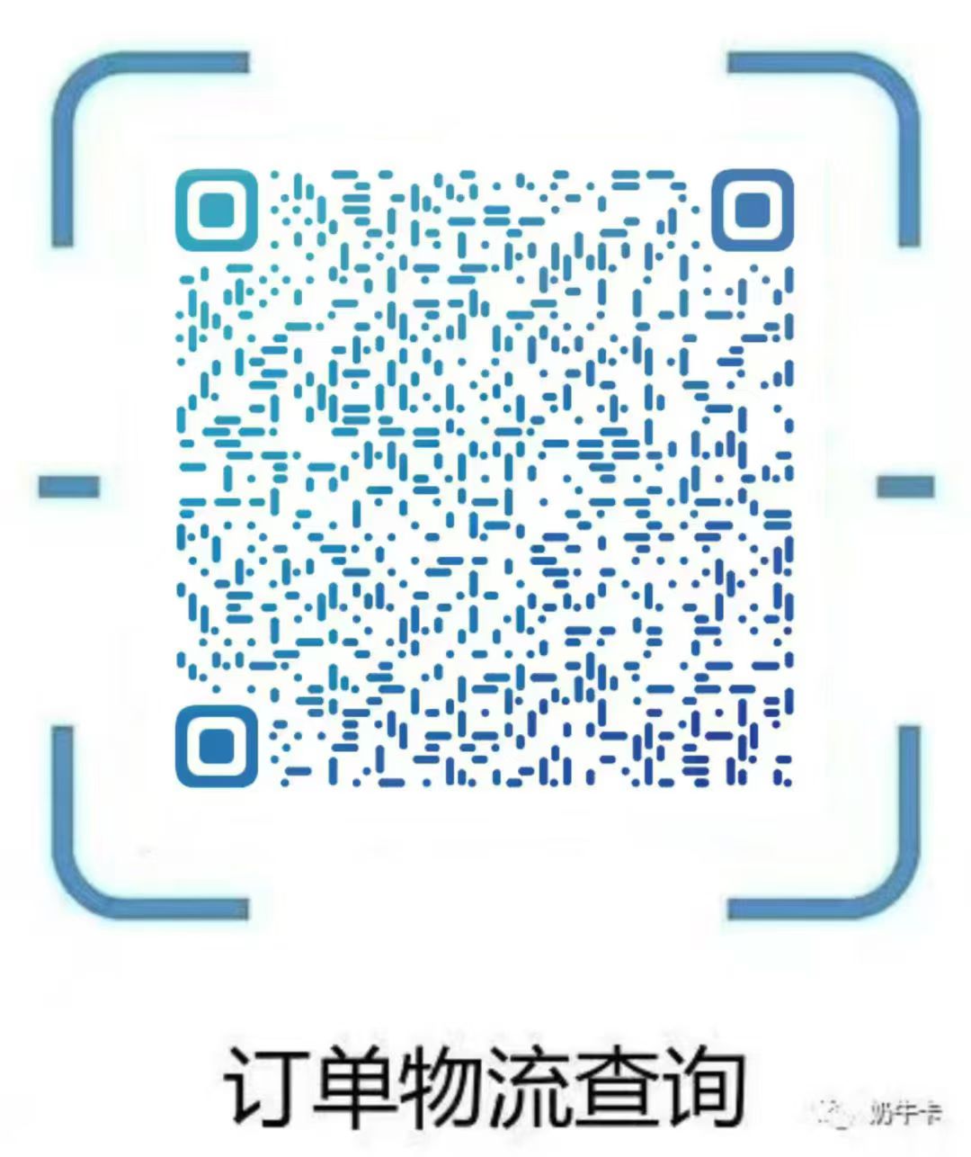 物流查询二维码