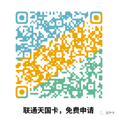 29月租100G永久套餐【十堰市】